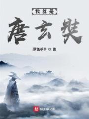 唐僧叫唐玄奘