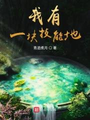 我有一株技能树