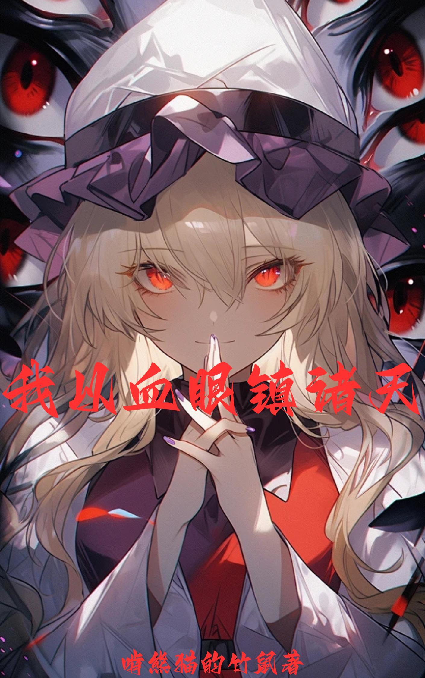 我以我血轩辕