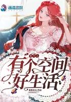 空间重生之有福