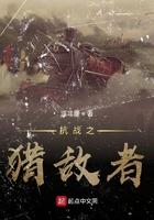 抗日之狩猎雄兵免费