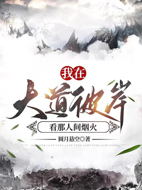 右手人间有女主吗?