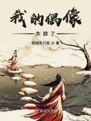 我的偶像2021