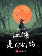 所谓江湖就是