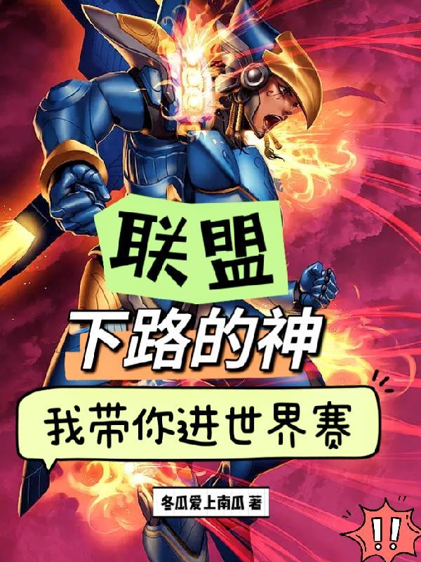 lol下路英雄大全