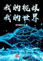 我的世界舰娘模组