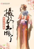 穿书后我成摄政王的心肝免费阅读