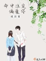 命中注定我爱你是真的吗