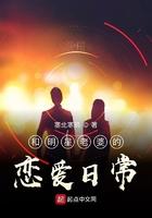 我和明星老婆荒野谈恋爱