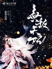 无敌天帝百科百度