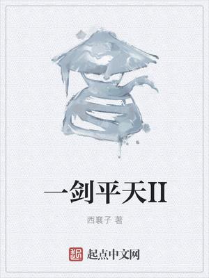 再续前缘第三章