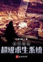 末世我有超神进化全文免费