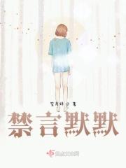 禁言是什么原因