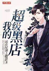 冷爷的女人谁敢娶免费阅读