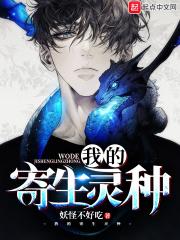 寄生灵在哪看
