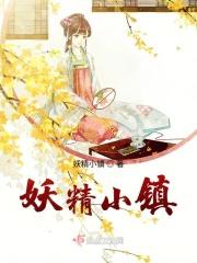 小妖精市集