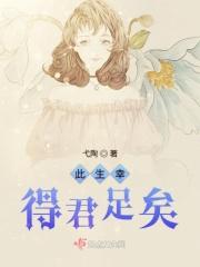 幸得此生相顾全本免费无弹窗