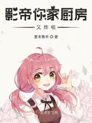 你家小祖宗免费阅读