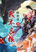 我本凡夫俗子 何叹顿悟太迟什么意思