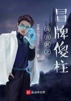 诸天流浪之从冒牌傻柱