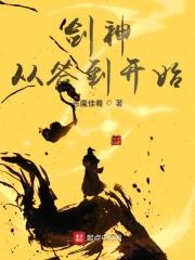 剑神从签到开始李牧女主有几个