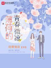 薄荷微凉love