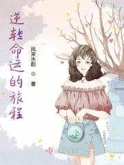 逆转命运的意思
