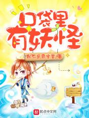 妖怪百科