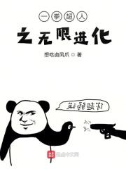 一拳超人之无限渴望