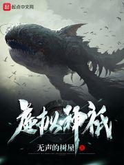 穿越之虚拟神域