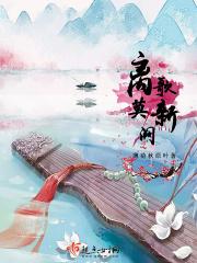 离歌的作者是谁?