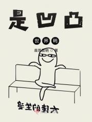 凹凸世界a.i