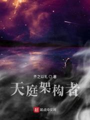 天庭的权力结构