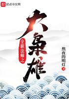 全职法师大boss是谁