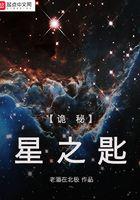 诡秘之主星之匙有什么能力