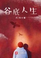 低谷与谷底的区别