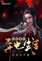 修仙者穿越到异世界