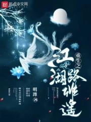 类似重生之江湖路非遥