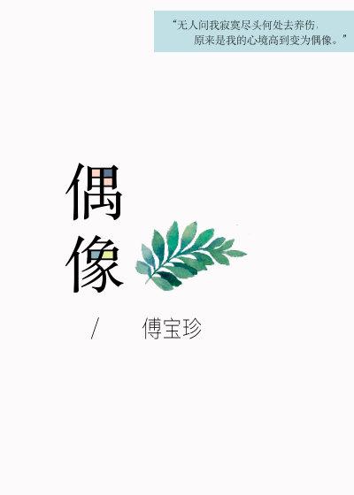 偶像活动stars第二季