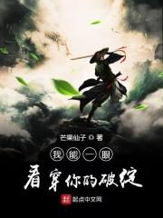 可你一眼就把我看穿