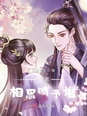 相思赋予谁完整歌词