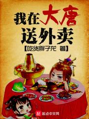 我在大唐卖早点