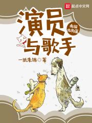 歌星和演员