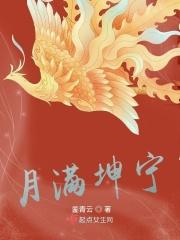 女主叫张静姝的铛铛