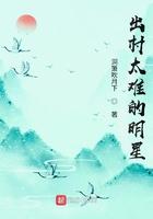 出身农村的男明星