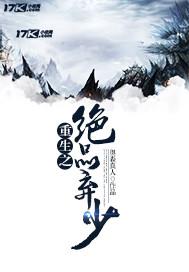 重生之极品弃女男主