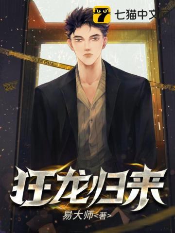狂龙归来126集全集
