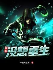 我真没想重生啊萧容鱼