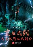 主角重生成剑的