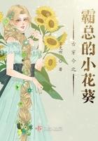 古穿今总裁的心尖宠免费阅读